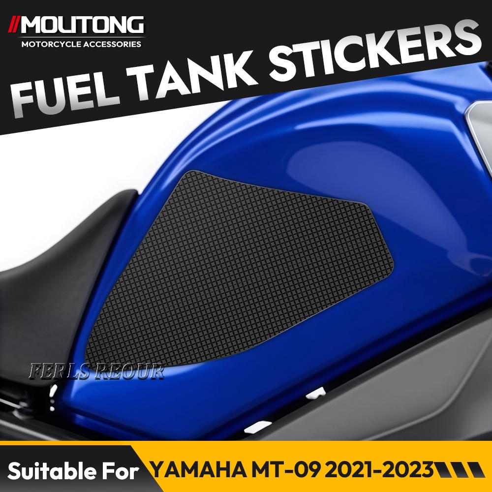 Для YAMAHA MT-09 2021-2023 Резиновая накладка на бак мотоцикла Защита от царапин наклейка на топливный бак Противоскользящая накладка для сцепления