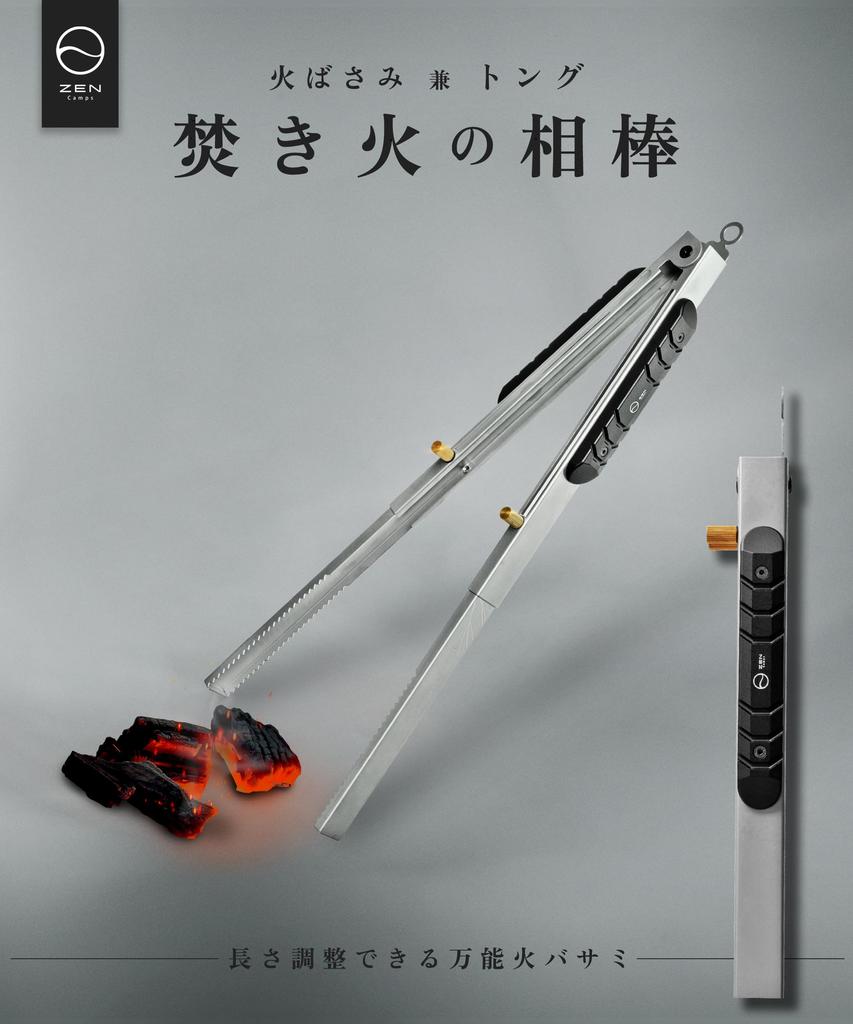 ZEN Camps Fire Firewood Charcoal Stainless with Stopper Tongs, Tongs, Tongs, Extendable, Outdoor, Campfire, Camping, BBQ, Steel, (Silver)