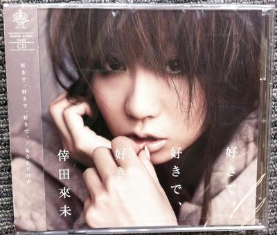 CD KUMI KOUDA - Sukidesukidesukide  RZC146688 Япония ОбиЯпонская поп/рок Б/У