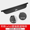 Fit For Leapmotor LAFA5 B05 Trunk Cargo Cover Retractable Luggage Shade Privacy Shield Interior Accessories