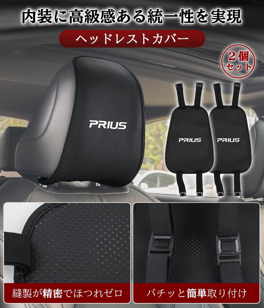 Set of 2 headrest covers with ventilation holes for a neck Compatible with Prius 60 50 and design for easy installation and Prius-specific