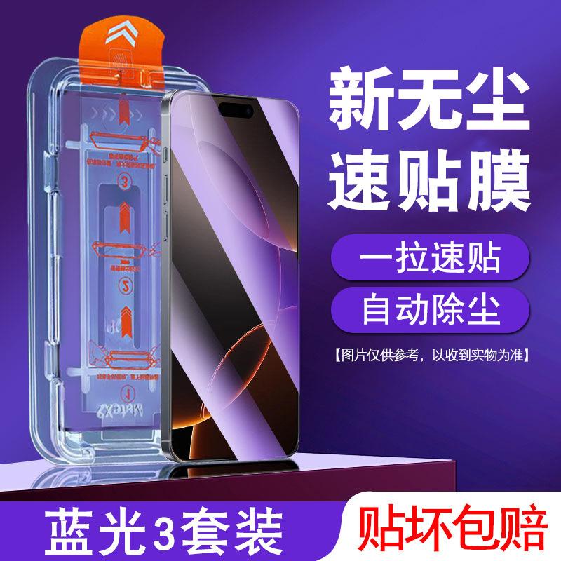 Чистый отсек, подходящий для закаленного стекла Apple 11promax, пленки для мобильного телефона iPhone11pro, 11plus, пленки с защитой от подглядывания, полная
