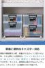 Tenma ROX 440L Прочный ящик для хранения, Сделано в Японии, Готовность к стихийным бедствиям, Прозрачный ящик, Контейнерный ящик, Сверхпрочный ящик для одежды, Пластиковый ящик [30см Ш x