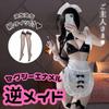 Reverse Maid Maid Costume Cosplay Sexy Extreme Enamel Erotic Perforated Mini Apron White Cute Lolita Costume Costume Gothic Lolita Bikini Transparent