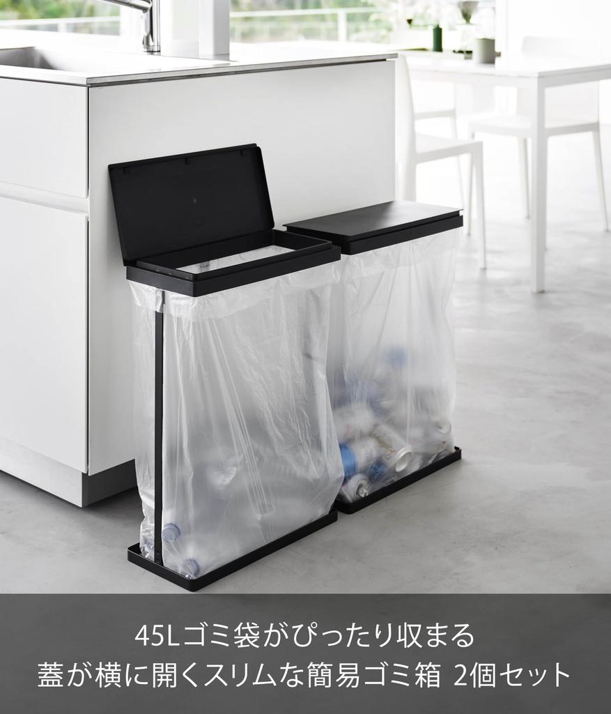 Держатель для мусорных мешков Yamazaki Jitsugyo Slim с крышкой, 45 л, открывается сбоку, набор из 2 шт., черный, Ш39 x Г19 x В55 см (за штуку) Мусорный бак Tower легко заменяется 1728
