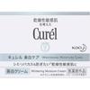 Curel Осветляющий крем 40 г Упаковка из 2 шт. Увлажняющий крем для ухода за кожей