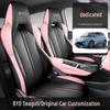 Чехлы на сиденья BYD Seagull: Подушечки Full Coverage для яркого/Free издания