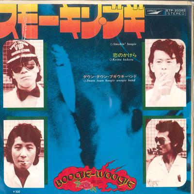 7-дюймовая пластинка DOWN TOWN BOOGIE WOOGIE BAND - Smokin Boogie / Koi No Kakera ETP20082 EXPRESS 1974 Япония Японский Поп/Рок Б/У