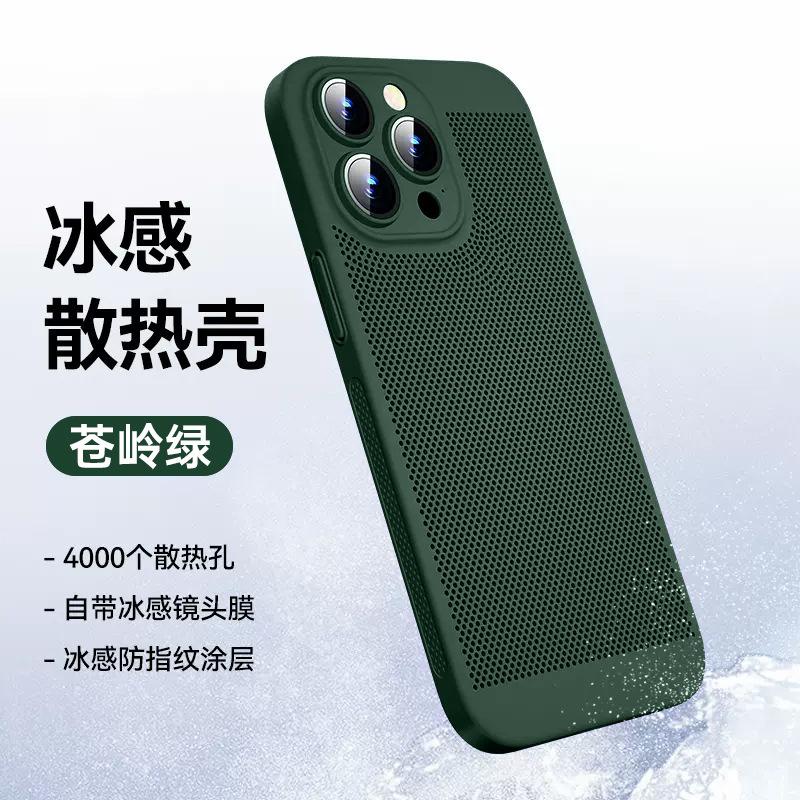 Apple 16ProMax охлаждающий чехол для мобильного телефона сетчатые очки для iPhone15 полноразмерная защитная пленка для линз 14
