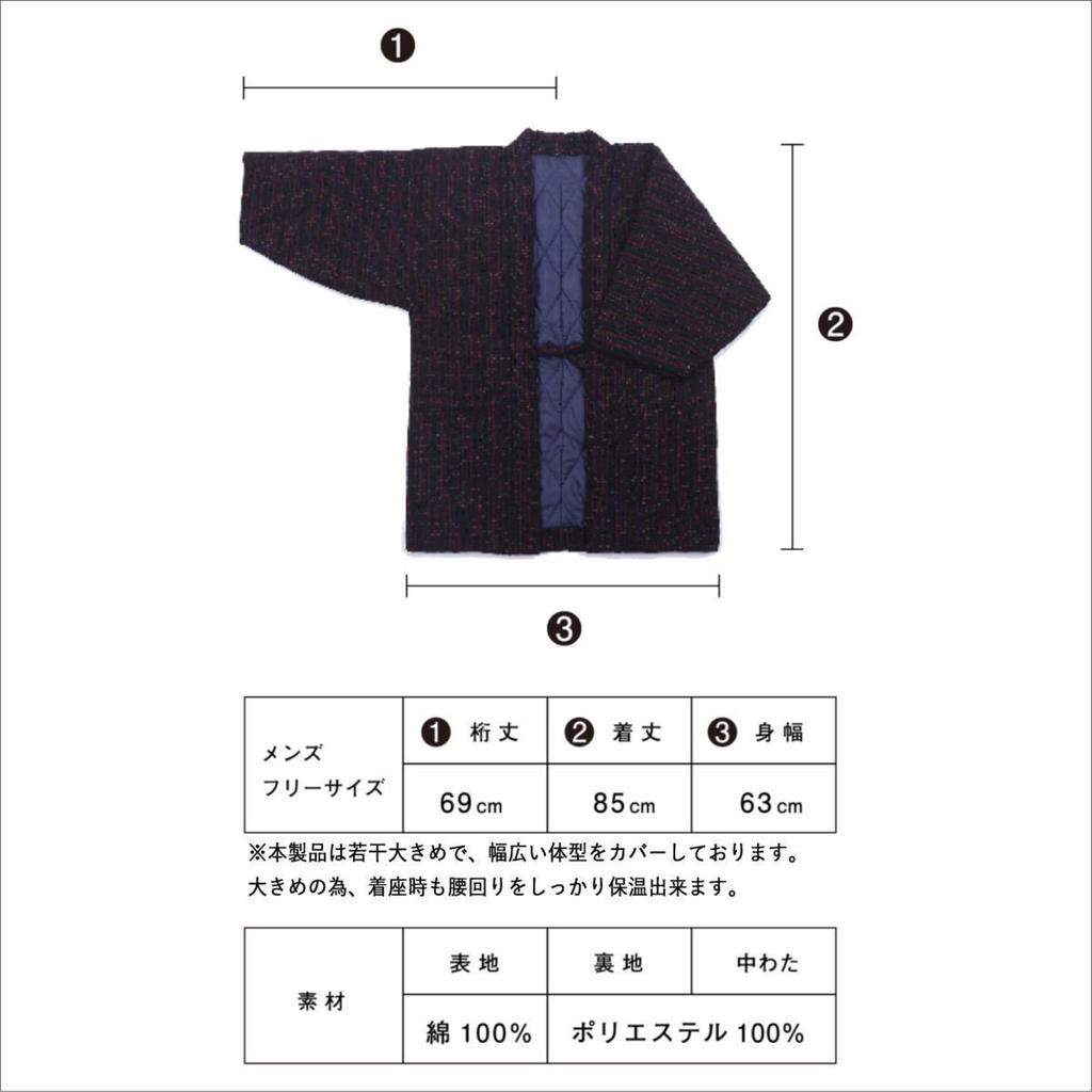 Мужской ханьтэн Morioru Kurume, плетеный (Хантен), Темно-синий/В полоску, Сделано в Японии, Можно стирать, Стеганая подкладка, Экологичный, Дотэра/Донбуку