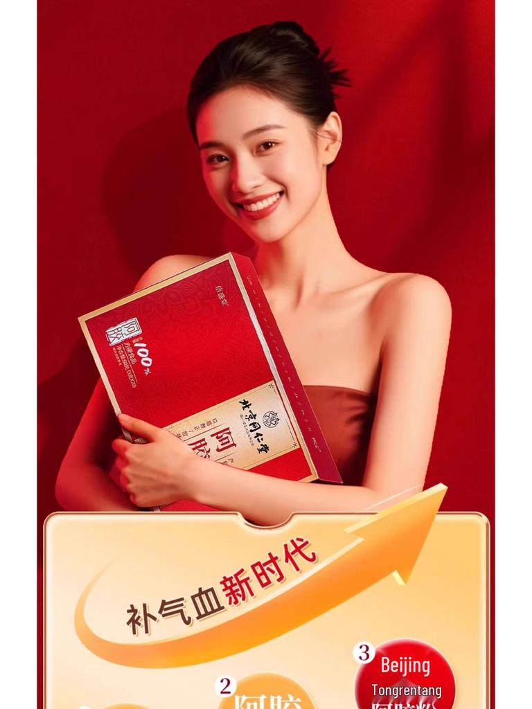 Beijing Tongrentang Ejiao Powder - Dong'e Donkey Hide Instant Powder 