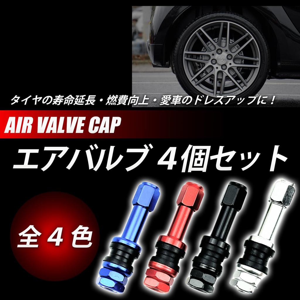 HTharros BU Air Valve, General Purpose, Car, Motorcycle, Tire, Tubeless, Long, Blue, Aluminum, 0.4