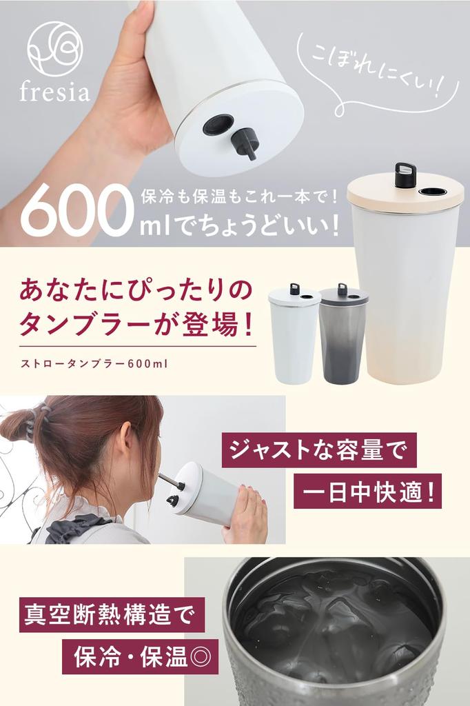 Fresia Tumbler with Straw and Lid, Keeps Coffee Cold or Hot, Spill-Proof, Vacuum Insulated, Portable, Large Capacity, Stylish Gift, 600ml (Brown)