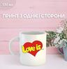 Кружка любовь это Love is с принтом керамическая чашка 330 мл Uk_1316