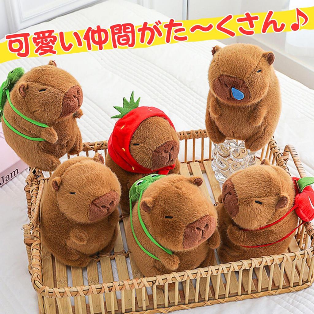 Leap Raupe Capybara Plush Frog 20cm