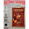 Металлическая настенная табличка с дизайном «Домашние рецепты» для декора кухни, 20x30 см