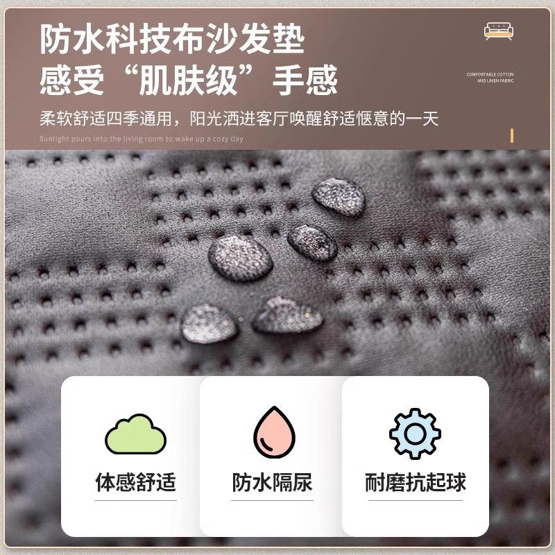 Технологичная тканевая подушка для дивана, подушка для сиденья, универсальная для всех сезонов Новый чехол для дивана, водонепроницаемый, устойчивый к моче и не липкий диванный плед