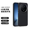 Чехол для Honor Magic 8 Pro из углеродного волокна с защитой от перегрева, нескользящий, магнитный, противоударный, защитный чехол-оболочка для Honor Magic 8 Pro