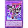 Yu-Gi-Oh! Dragonecro, the Underworld Dragon 22TP-JP110 Tournament Pack 2022 Vol.1