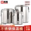 Нержавеющая сталь Jingqingfu Коммерческий изолированный бочонок для еды