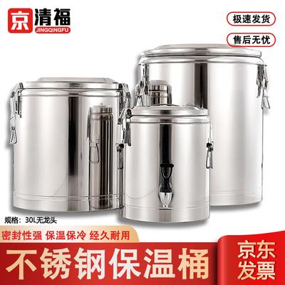 Нержавеющая сталь Jingqingfu Коммерческий изолированный бочонок для еды