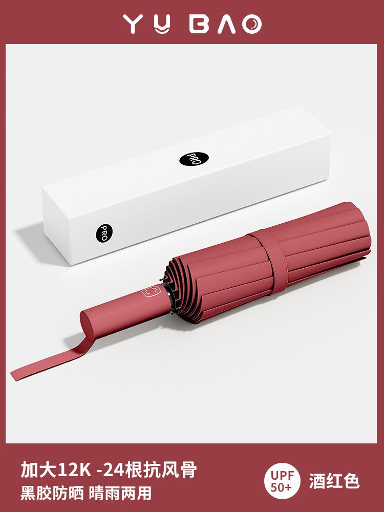 [Хит продаж брата Яна] Прямая поставка большого количества усиленных 32-спицевых ветроустойчивых солнцезащитных зонтов