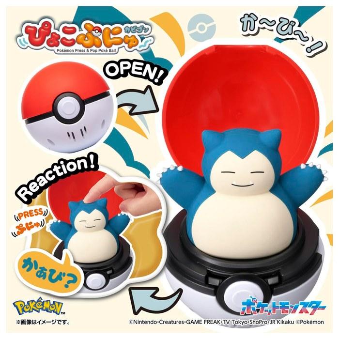 TAKARA TOMY Карманный Монстр Пиокопунью Кабигон