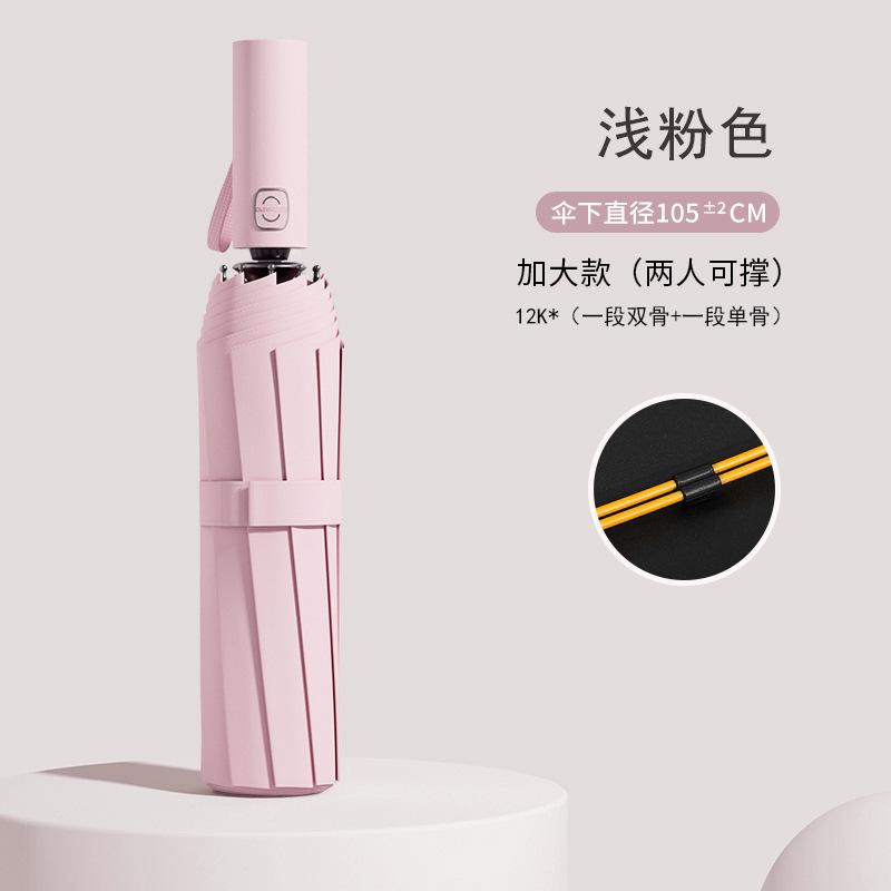 Автоматический складной зонт, штормоустойчивый мужской большой увеличенный усиленный утолщенный солнцезащитный зонт, от погоды и дождя женский солнцезащитный зонт