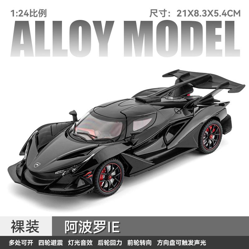1:24 Apollo IE Intensa Emozione Гиперкар Легкосплавный Автомобиль Литые Модели и Игрушечные Транспортные Средства Модель Автомобиля Масштабная Модель Автомобиля Для Детей Подарок