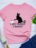 Футболка с принтом «Do What I Want» с черным котом, женская, с коротким рукавом, с круглым вырезом, свободная, летняя, женская, повседневная, футболка, топы, женские рубашки