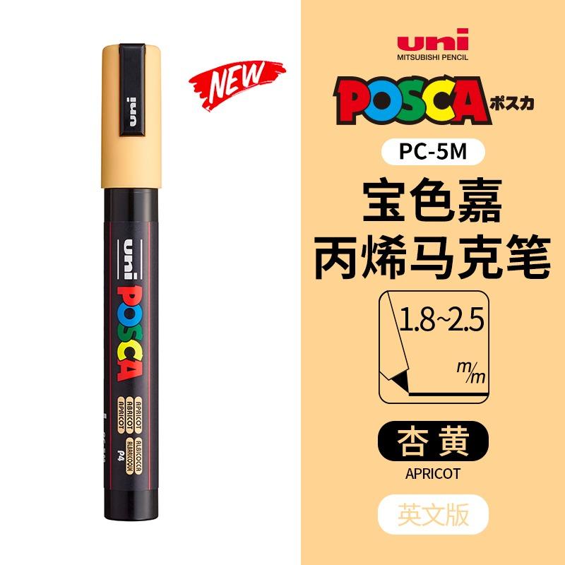 Маркер uni POSCA POP на водной основе, Ассорти цветов PC-1M/3M/5M Наконечники 0,7~2,5 мм Профессиональный акриловый маркер для художников и дизайнеров