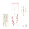 Камеяма Лунный Цветок Вишня Плакучая Аромат, Прибл.. 90 г, Прибл.. 130 палочек, благовония