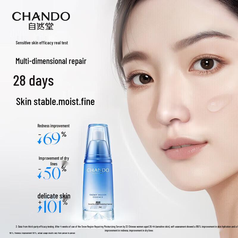 CHANDO Snow Region Hydrating Essence 3-Piece Set