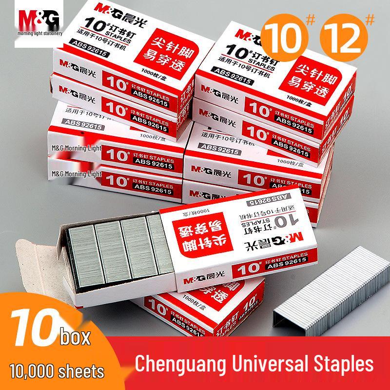 Утренние универсальные скрепки MG 24/6 №10 и №12, Скрепки для маленького степлера и Большие гвозди