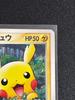 MP PokePark Пикачу 043/PCG-P Карточка Покемона Японская Импорт из Японии