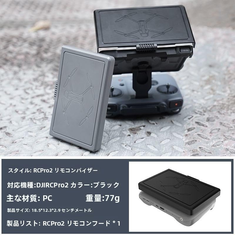 Защитная крышка-солнцезащита для DJI RC Pro 2, Совместима с передатчиком DJI Mavic 4 Pro, Козырек для RC Pro 2 (Серый)