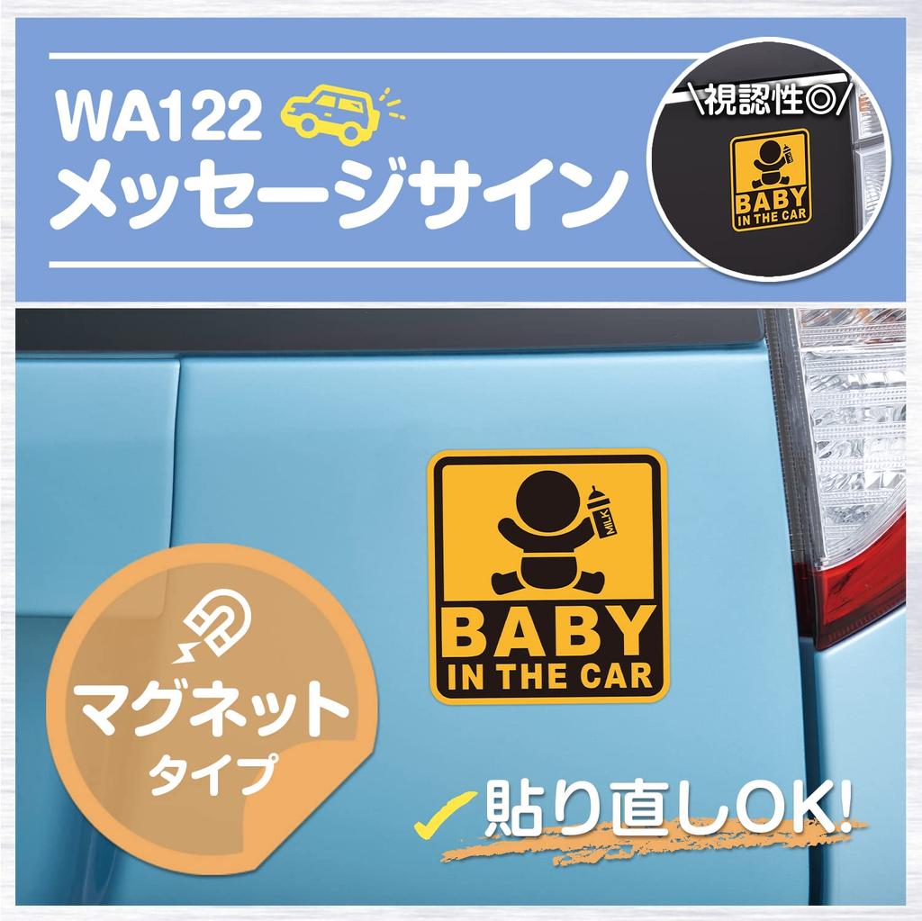 Seiwa Baby in the Car WA122 Magnetic Sticker Safety Sign, Easy to Put on