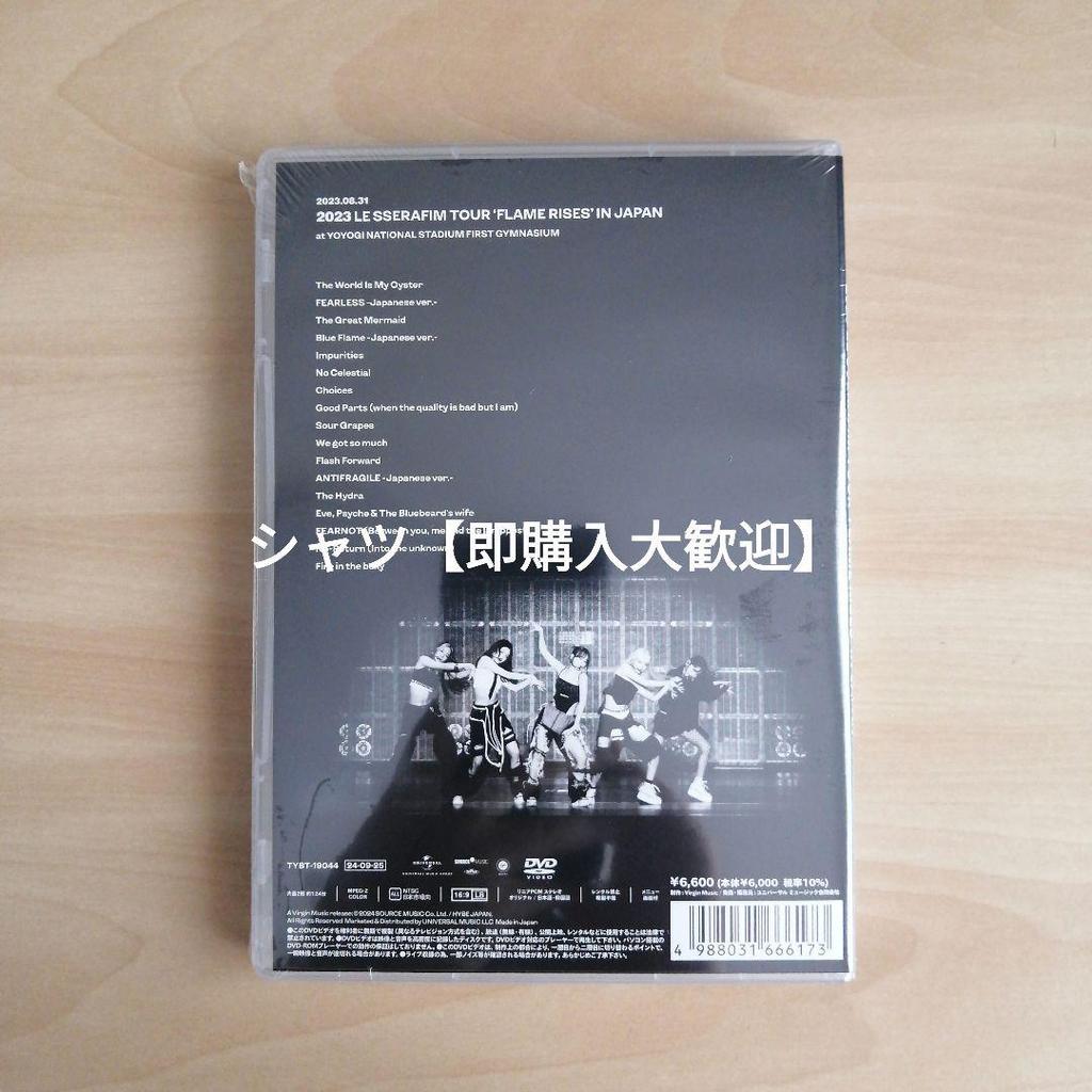 [USED] 2023 LE SSERAFIM TOUR FLAME RISES Regular Edition DVD