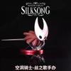 Now Hot Hollow Knight Silksong Hand-Made Hornet Model Desktop Decoration Toy Collectible Action Figure For Fans