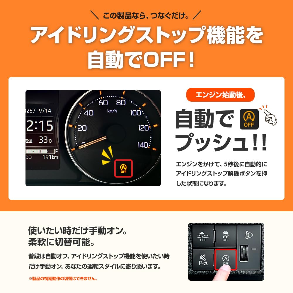 Bull Parts Устройство отключения системы старт-стоп, Daihatsu Move Canvas с июля 2016 года (LA850S LA860S) полный