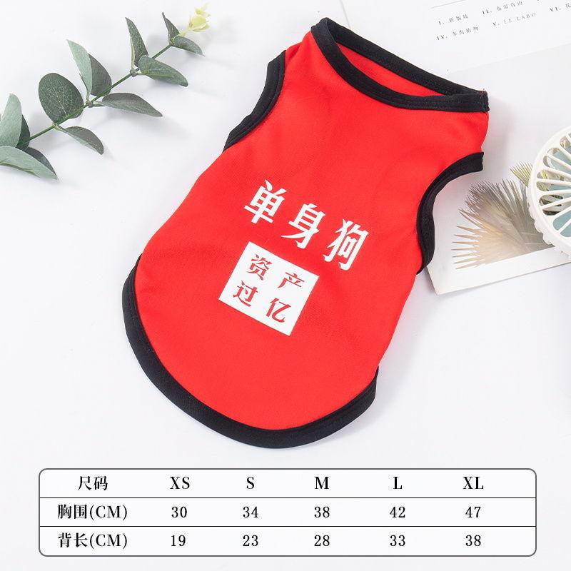 New Dog Clothes Summer Thin Breathable Vest Cat Clothes Small Dog General Clothing Pet Spring and Summer Clothes