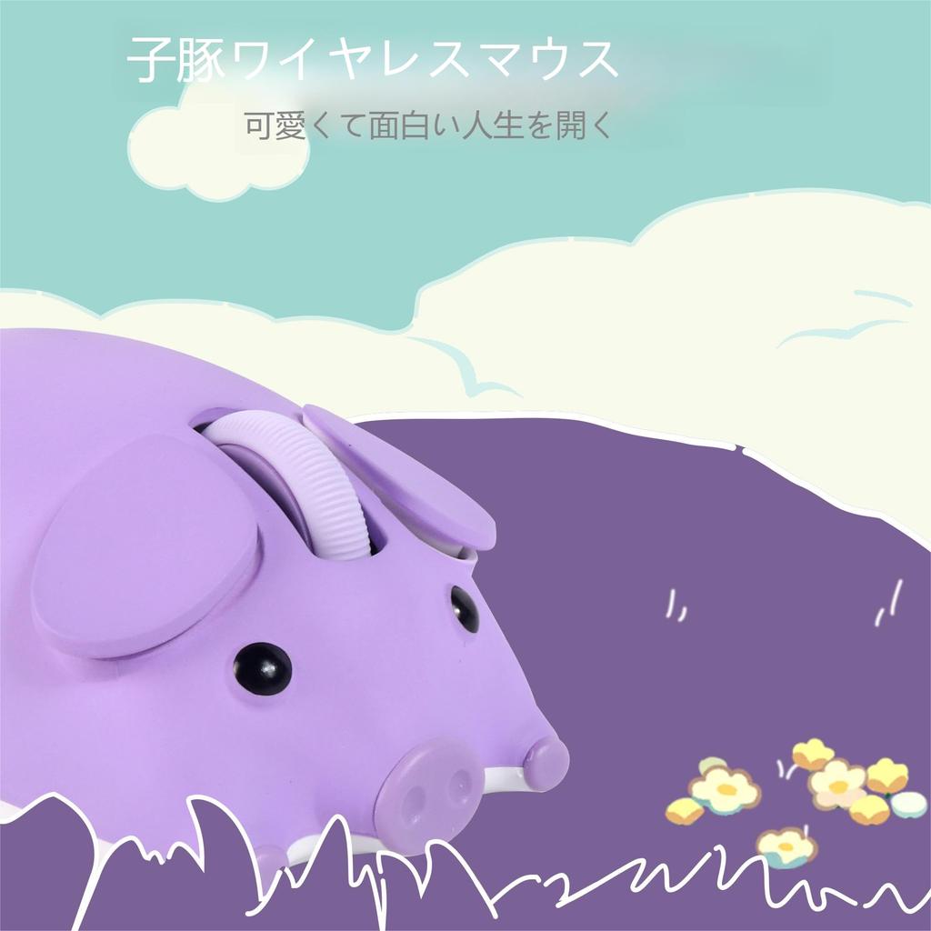 Cute, Quiet, 2.4GHz Wireless Bluetooth Mouse In a Piglet Design. Connects To Two Devices Simultaneously. Cordless with USB Receiver. Compatible with