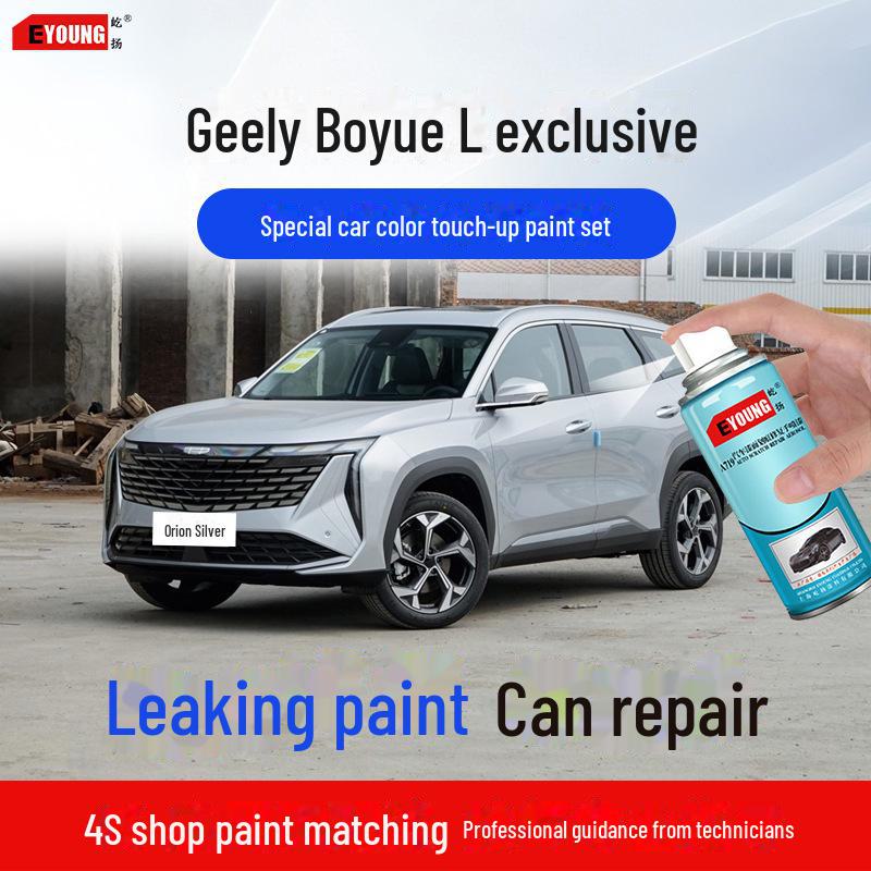 Карандаш для подкраски автомобиля Geely Boyue L — цвета Orion Silver, Moon Shadow White, Unbounded Black, Poseidon Blue.