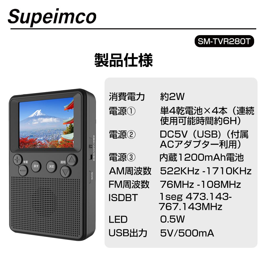 The Disaster Prevention Radio Has a Charging So It Can Be Used Even In Situations Where There Is No Power Portable SOS Siren Smartphone PSE LED USB