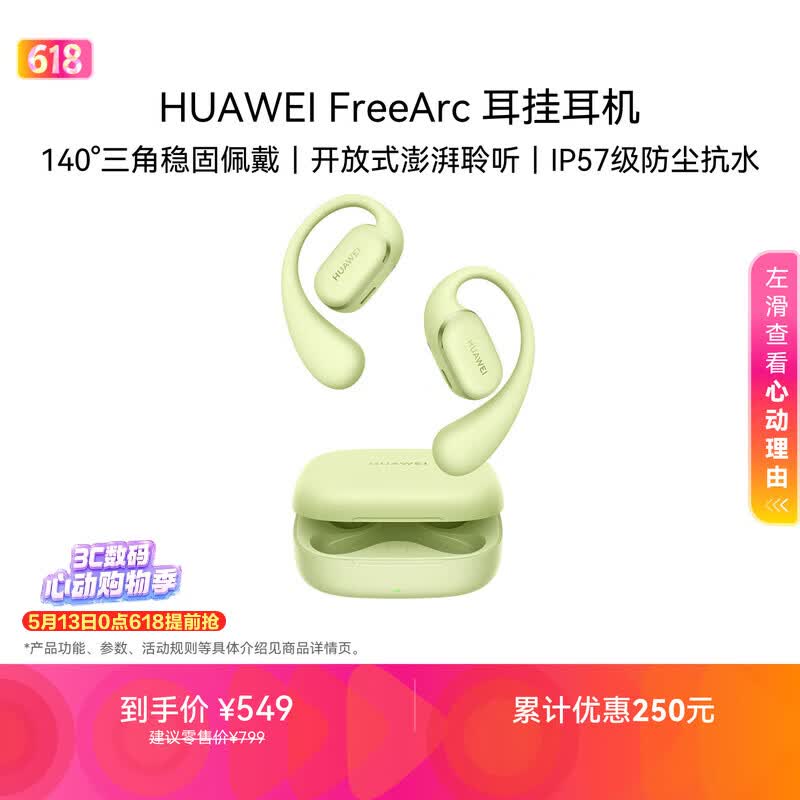 Huawei FreeArc Earhook Headphones