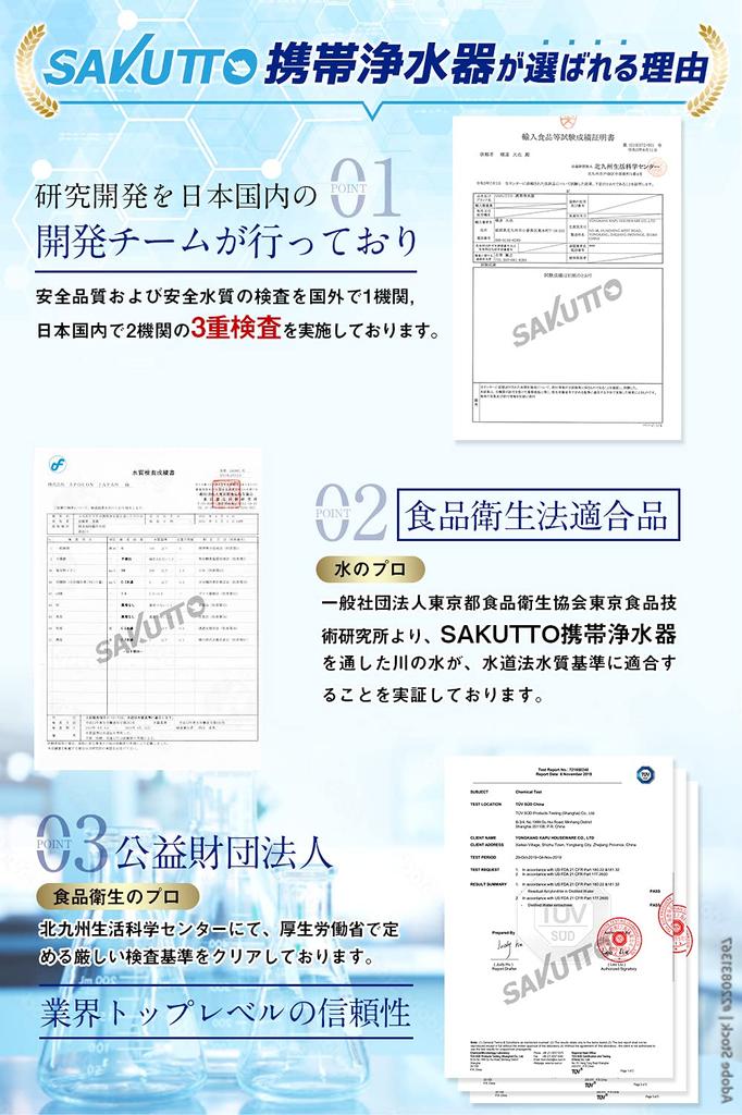 SAKUTTO Портативный очиститель воды для предотвращения стихийных бедствий, японский, 5 комплектов, очиститель, фильтр, для улицы, [Подлинный продукт]