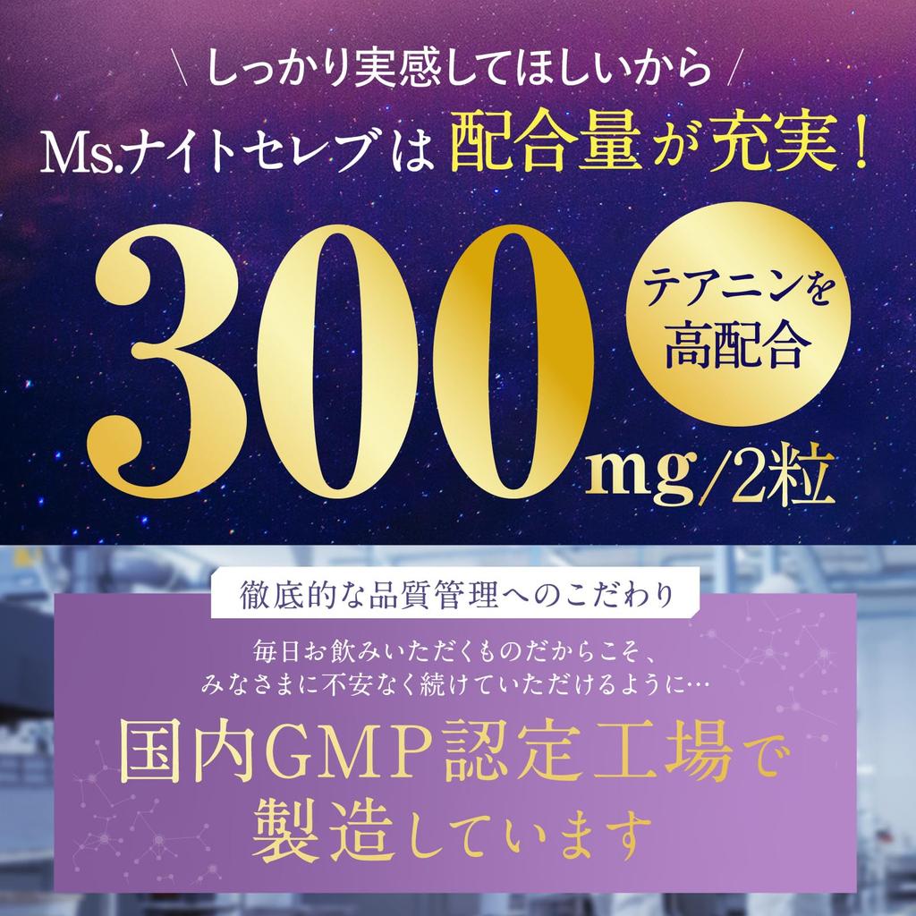 [Doctor Supervised] Shin-Nippon Health Ms. Night Celeb Theanine 300mg, GABA 50mg, Tryptophan 50mg, High Concentration, 60 Tablets (Approx. 30-Day