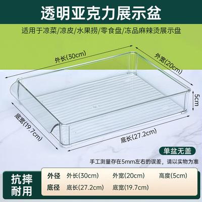 Прямоугольный глубокий поднос для подачи Qianxing из акрила