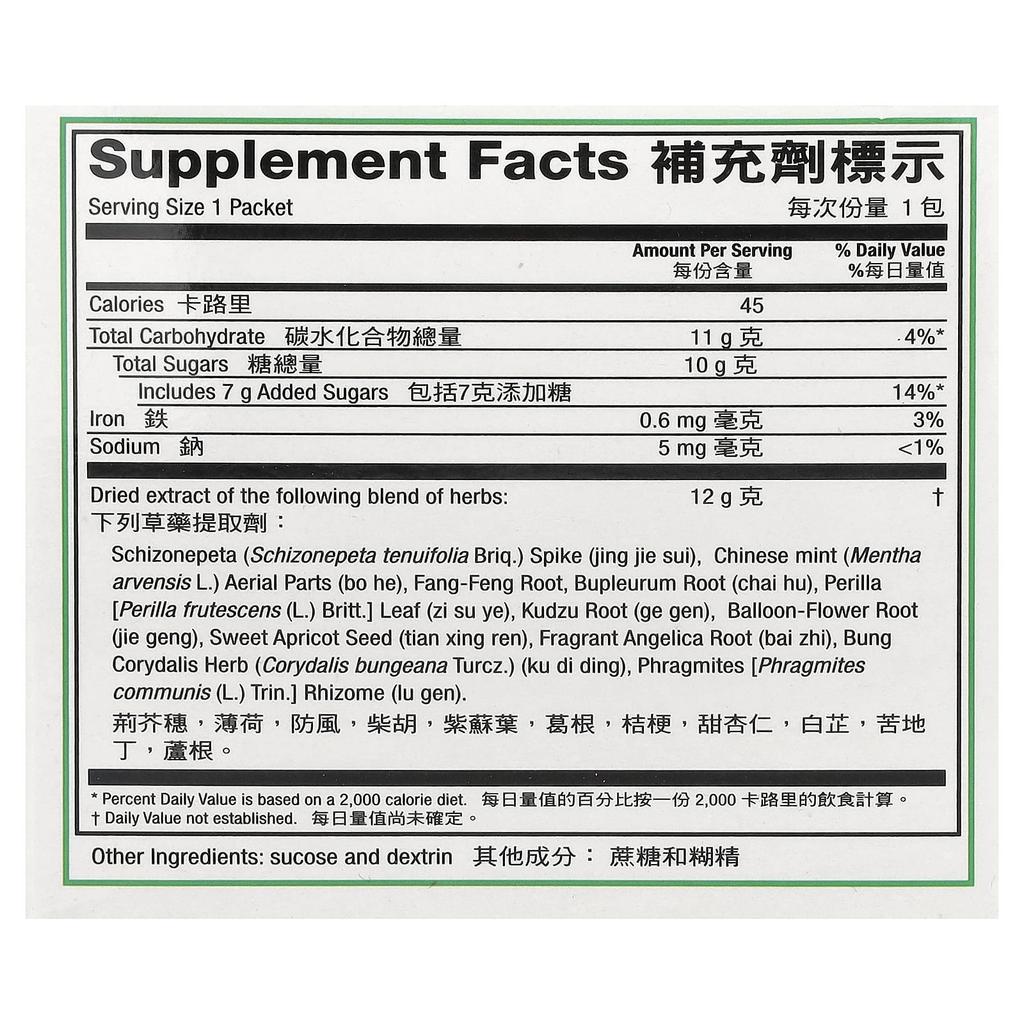 999, Ganmao Qingre Granules, 10 Packs, 12G(0.42Oz) Each