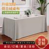 Solid Color Dutch Fleece Thickened Tablecloth Rectangular Table Cover Business Tablecloth Exhibition Advertising Ground Marketing Office Meeting